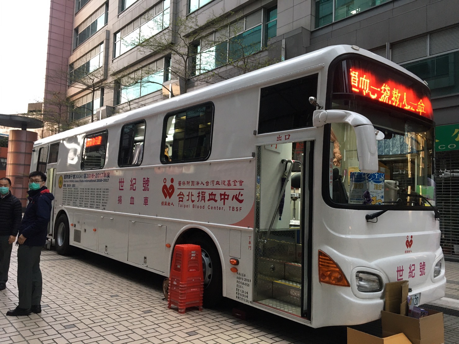 台北捐血中心駐站新莊遠東企業大樓-捐血一袋 救人一命