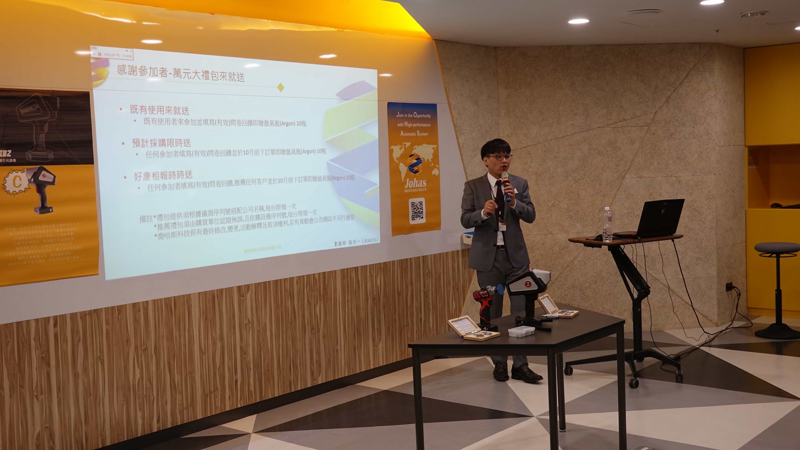 手持式雷射導引光譜儀 研討會照片12