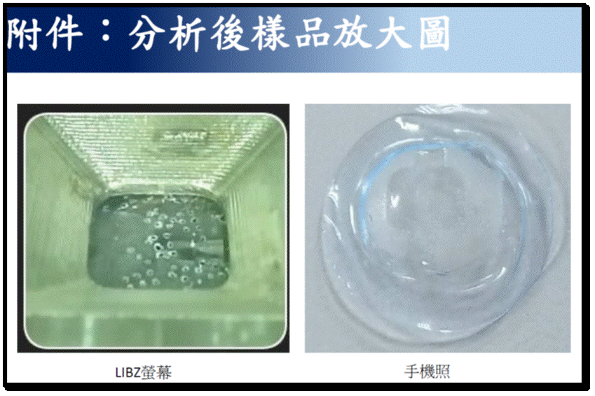LIBS分析樣品圖