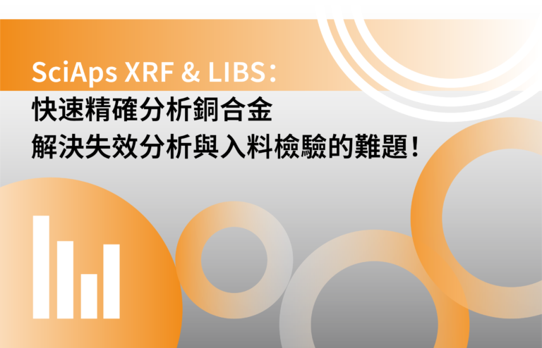 喬哈斯金屬檢測文章_工作區域 1