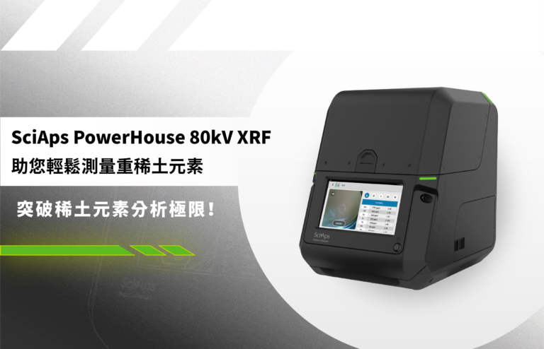 重稀土元素BANNER_工作區域 1