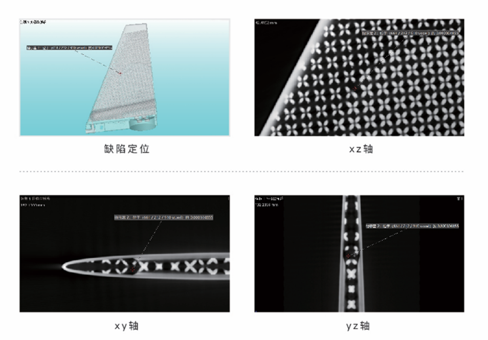 航太零件之Xray檢測圖