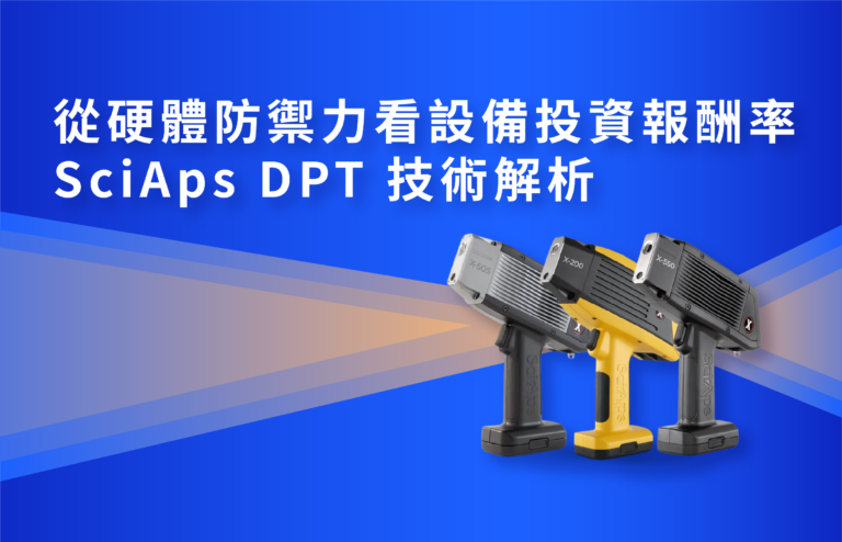 SciAps DPT 技術解析
